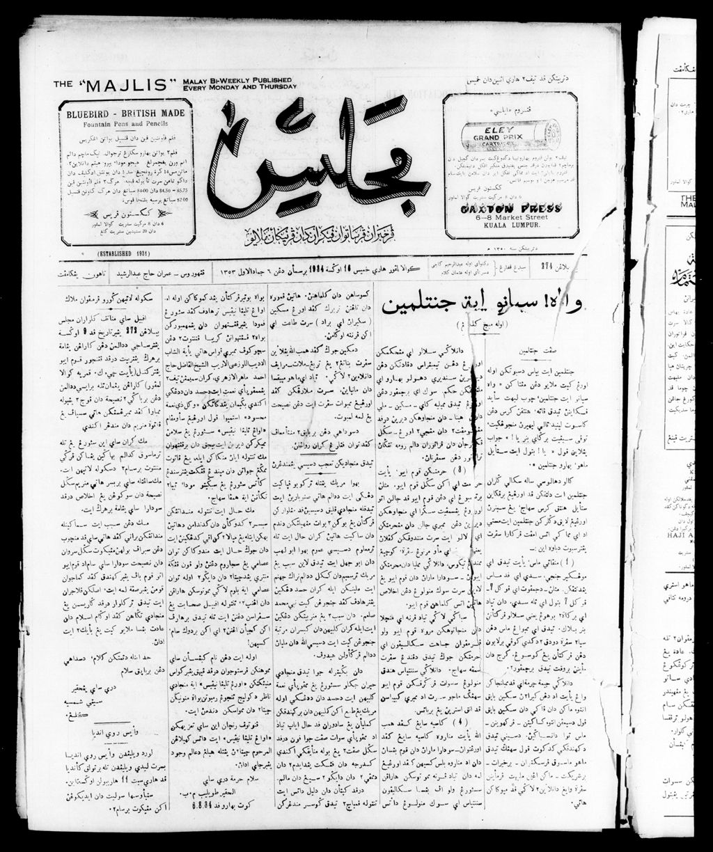 Miniature of Majlis 16 August 1934