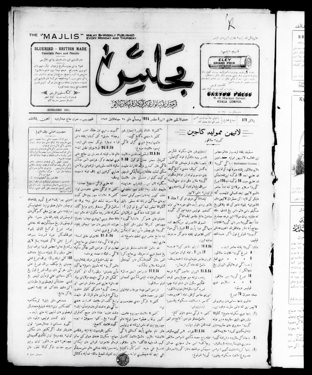 Miniature of Majlis 03 September 1934