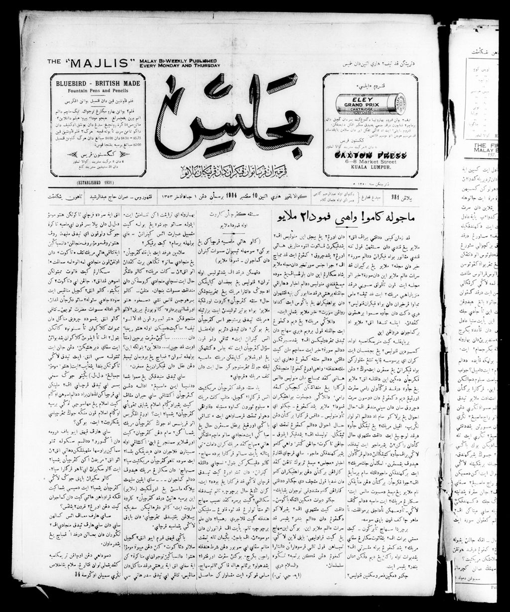 Miniature of Majlis 10 September 1934