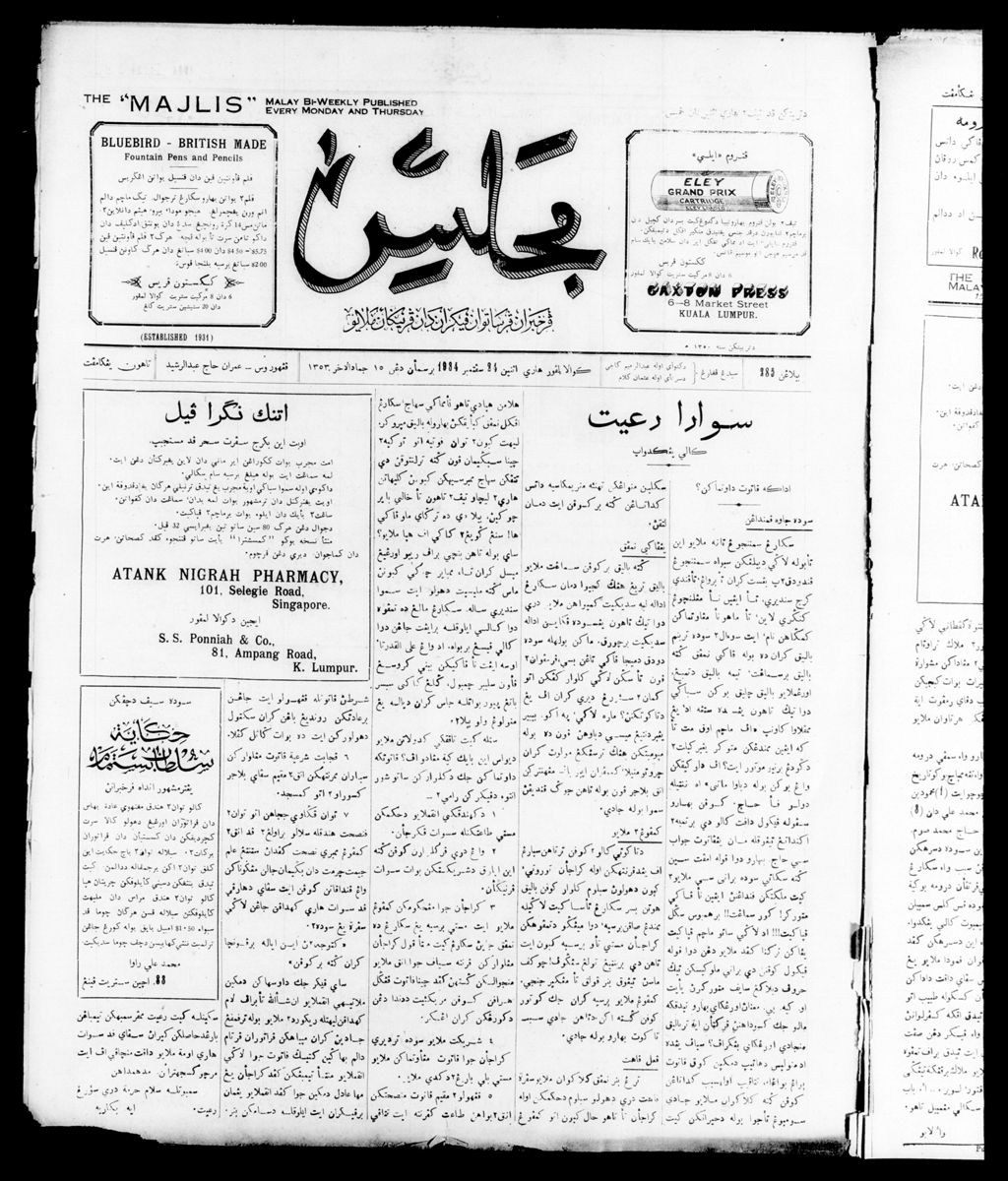 Miniature of Majlis 24 September 1934