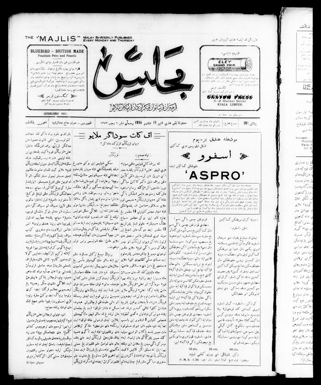 Miniature of Majlis 15 October 1934