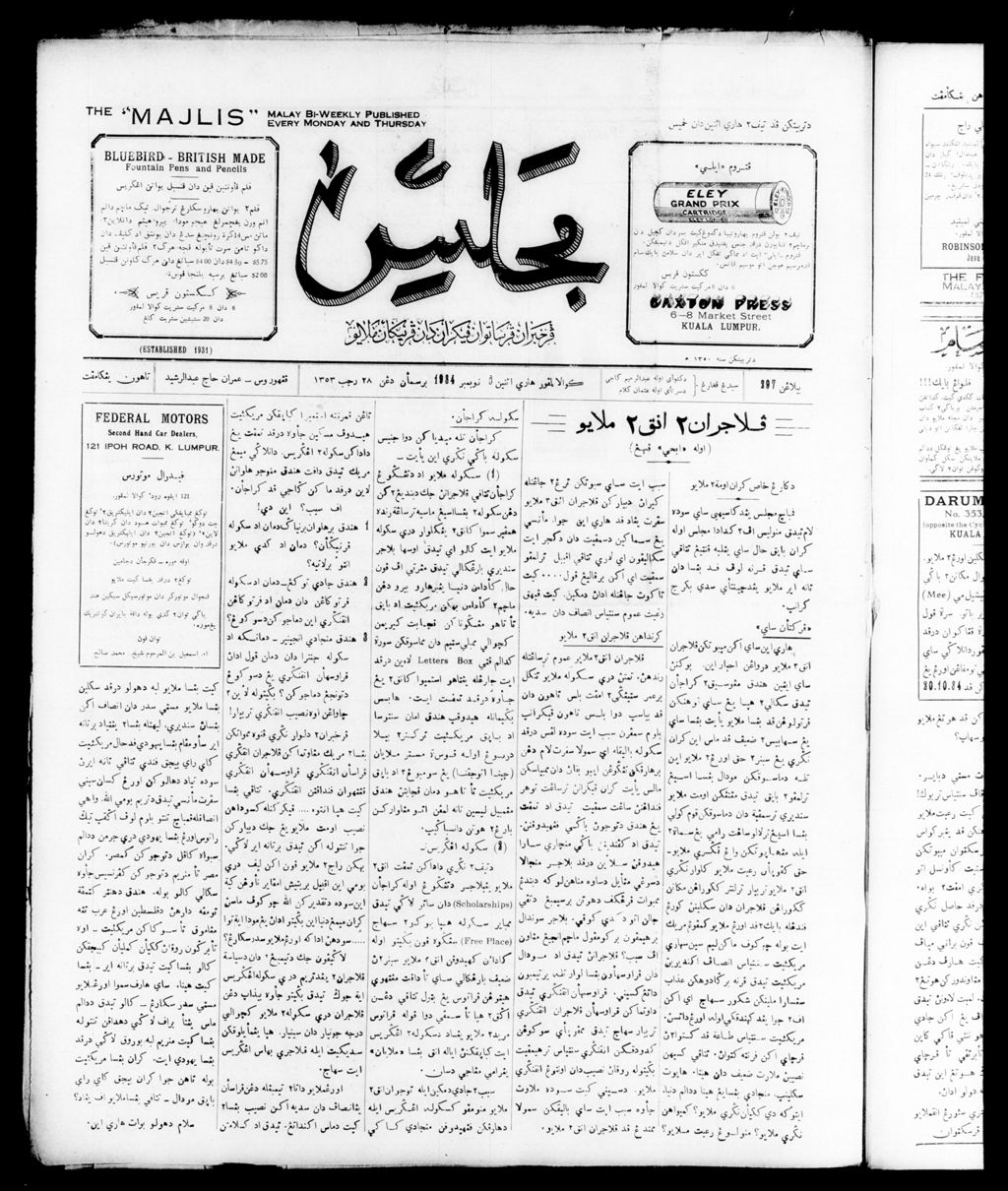 Miniature of Majlis 05 November 1934