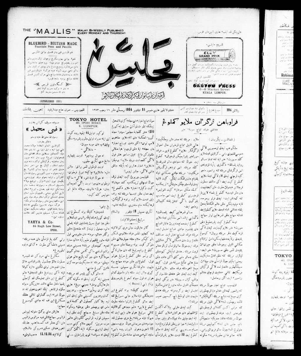 Miniature of Majlis 25 October 1934