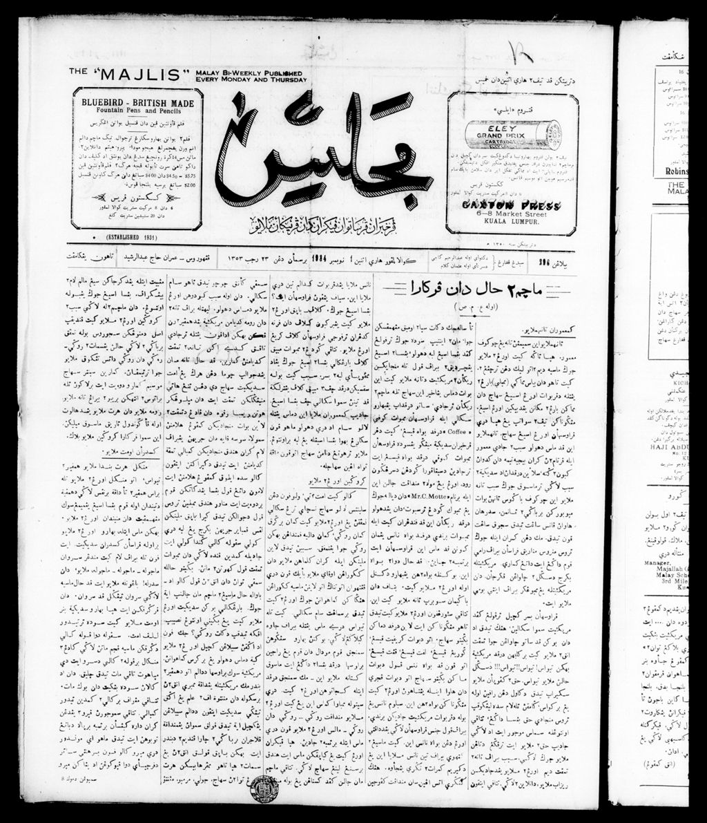 Miniature of Majlis 01 November 1934