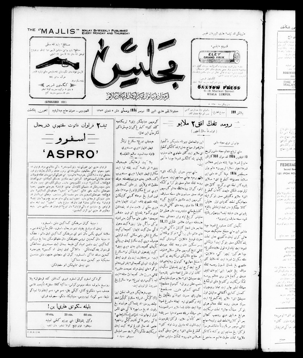 Miniature of Majlis 12 November 1934