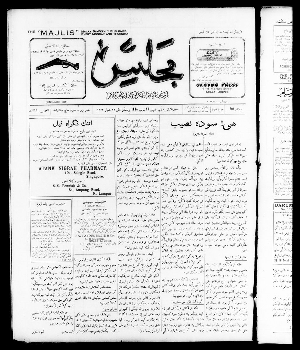 Miniature of Majlis 29 November 1934