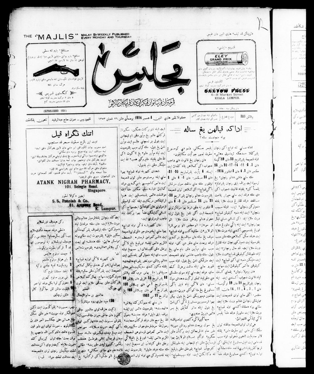 Miniature of Majlis 03 December 1934