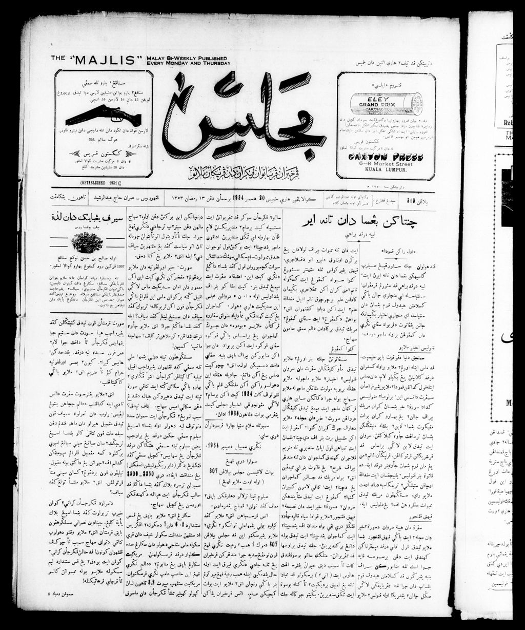 Miniature of Majlis 20 December 1934