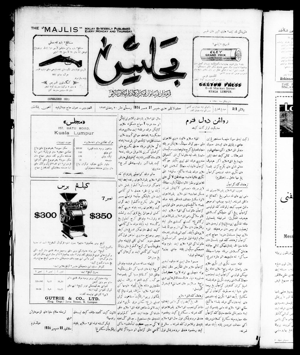 Miniature of Majlis 27 December 1934