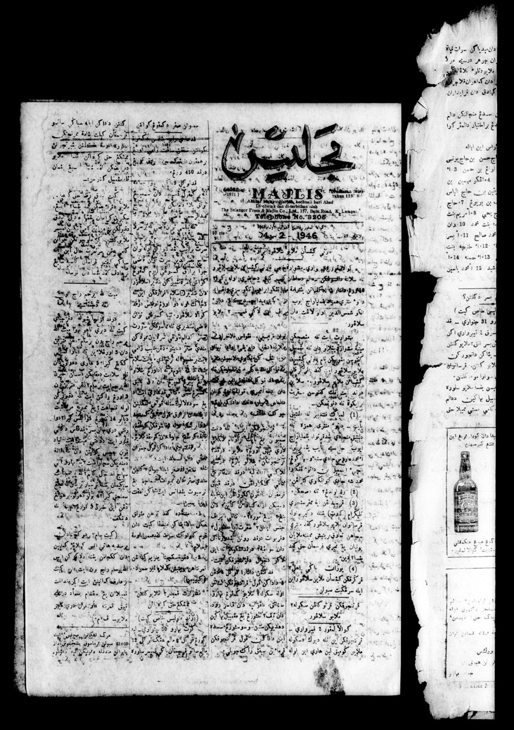 Miniature of Majlis 04 February 1946