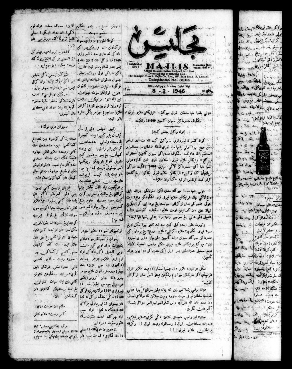 Miniature of Majlis 08 February 1946