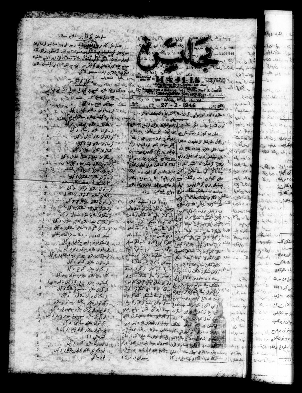 Miniature of Majlis 27 February 1946