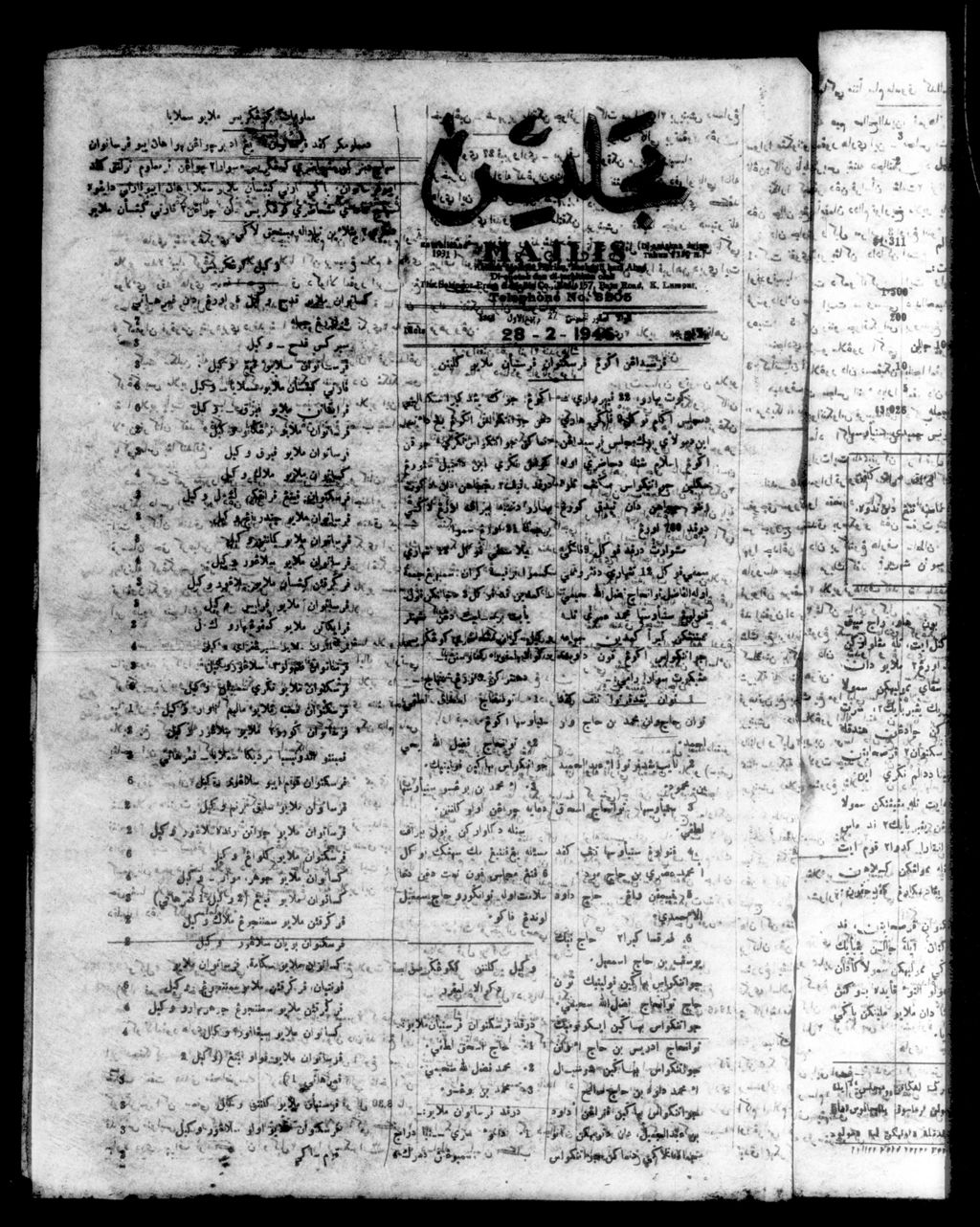 Miniature of Majlis 28 February 1946