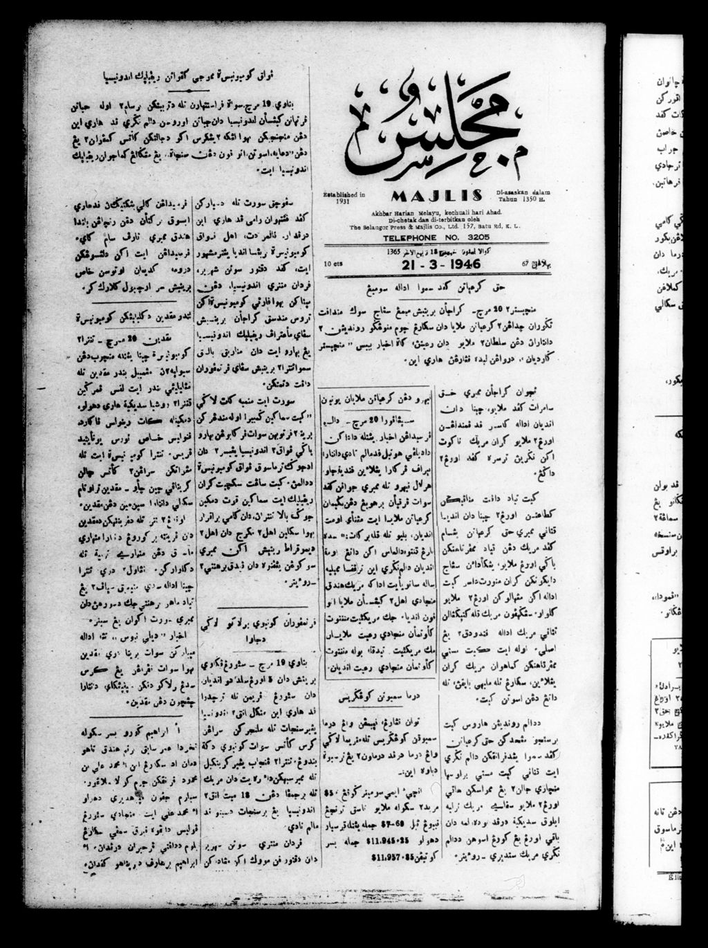 Miniature of Majlis 21 March 1946