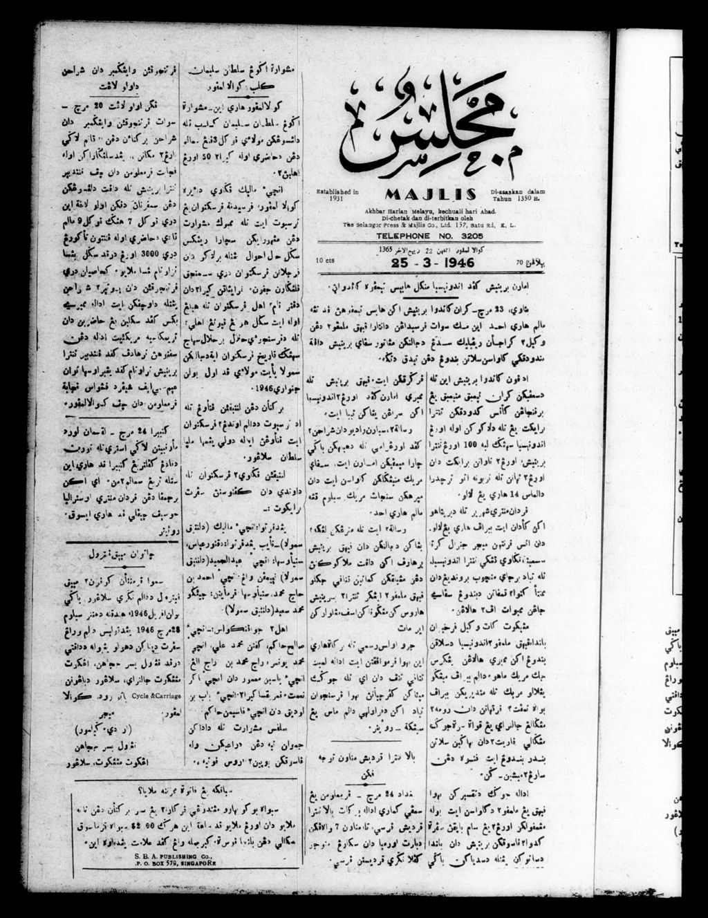 Miniature of Majlis 25 March 1946