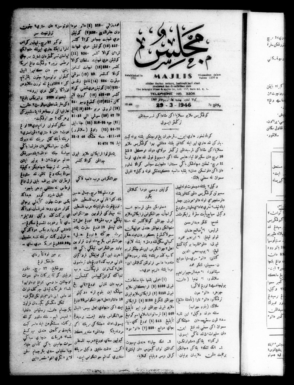 Miniature of Majlis 29 March 1946