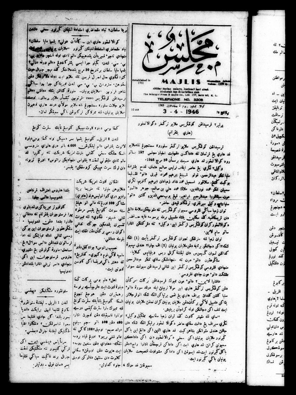 Miniature of Majlis 03 April 1946