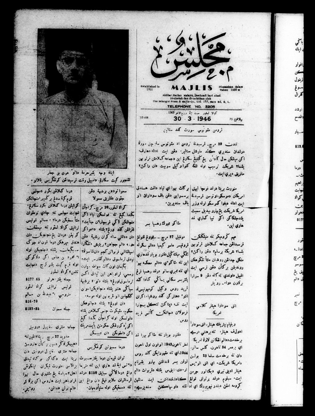 Miniature of Majlis 30 March 1946