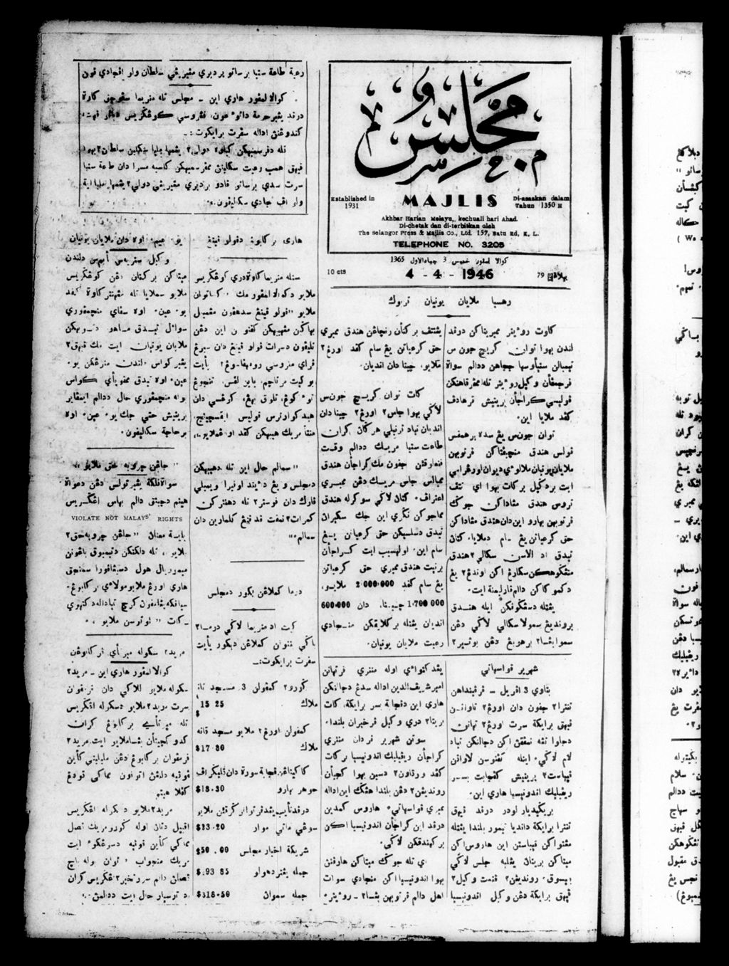 Miniature of Majlis 04 April 1946