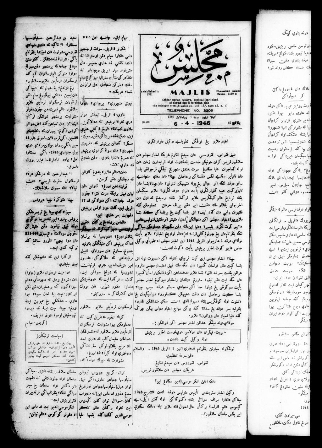 Miniature of Majlis 06 April 1946