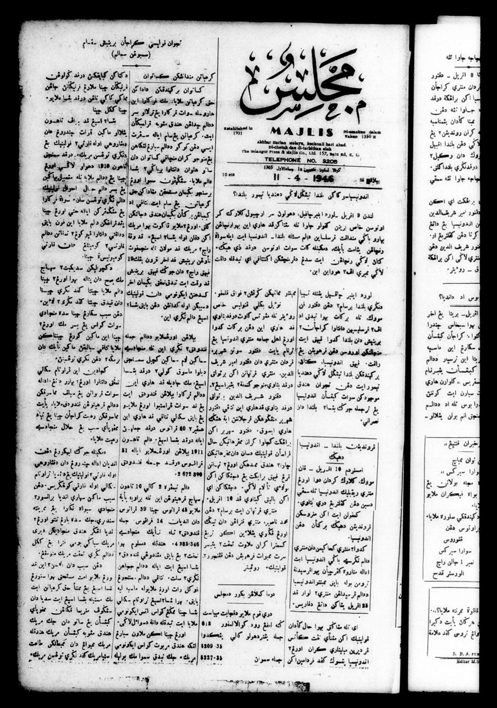 Miniature of Majlis 11 April 1946