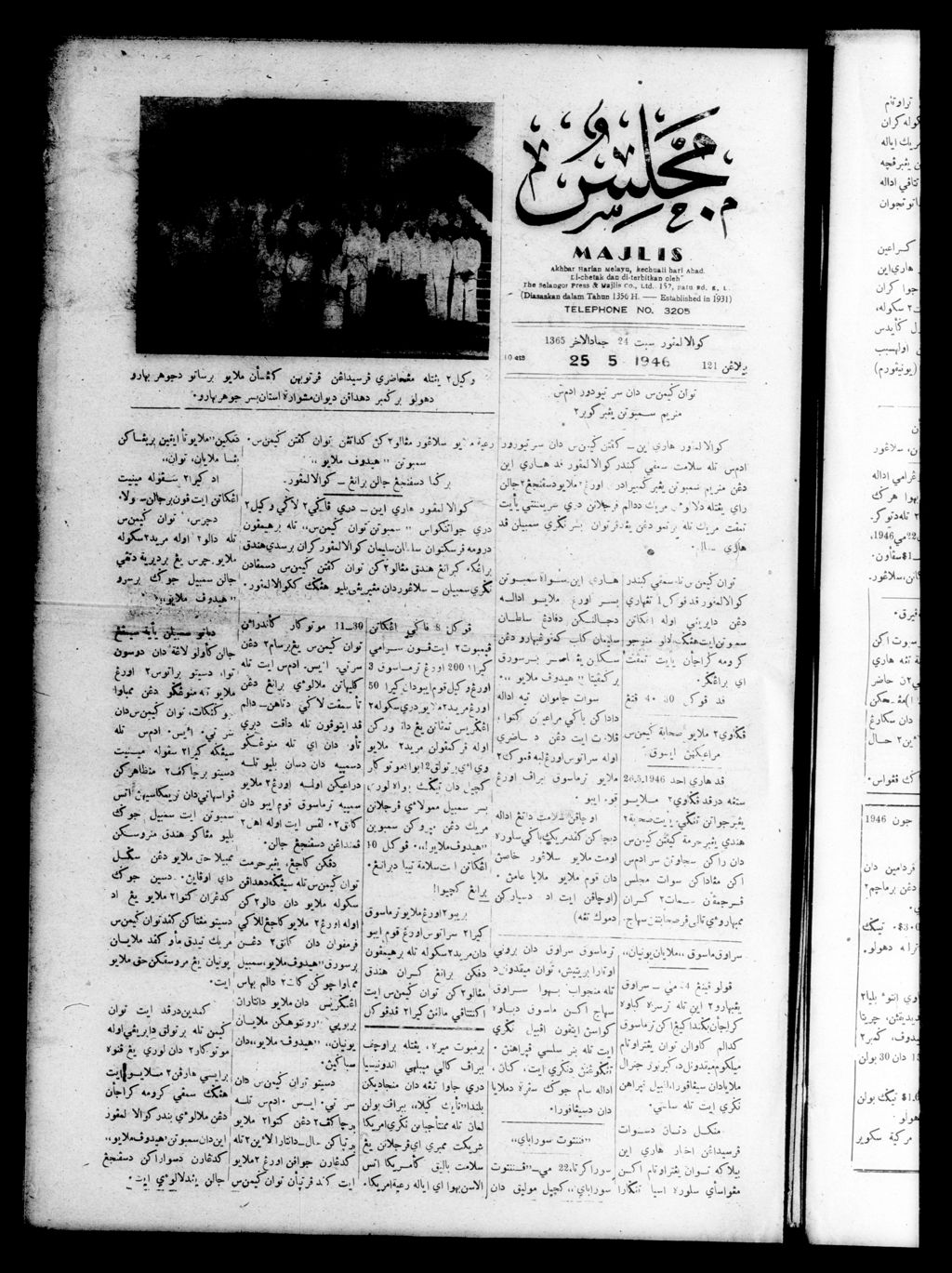 Miniature of Majlis 25 May 1946