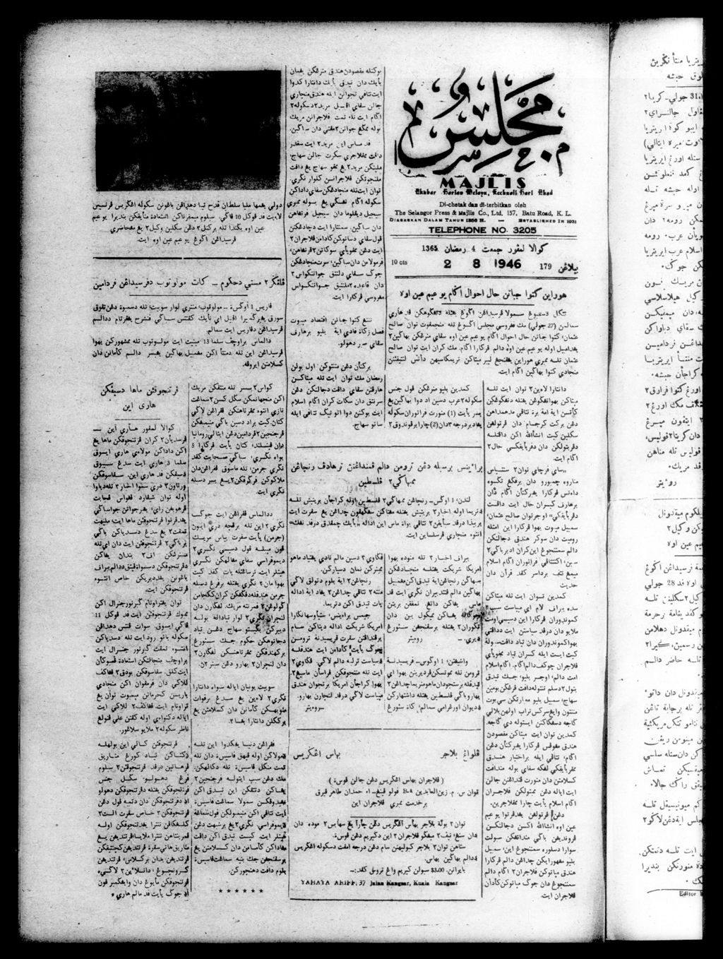 Miniature of Majlis 02 August 1946