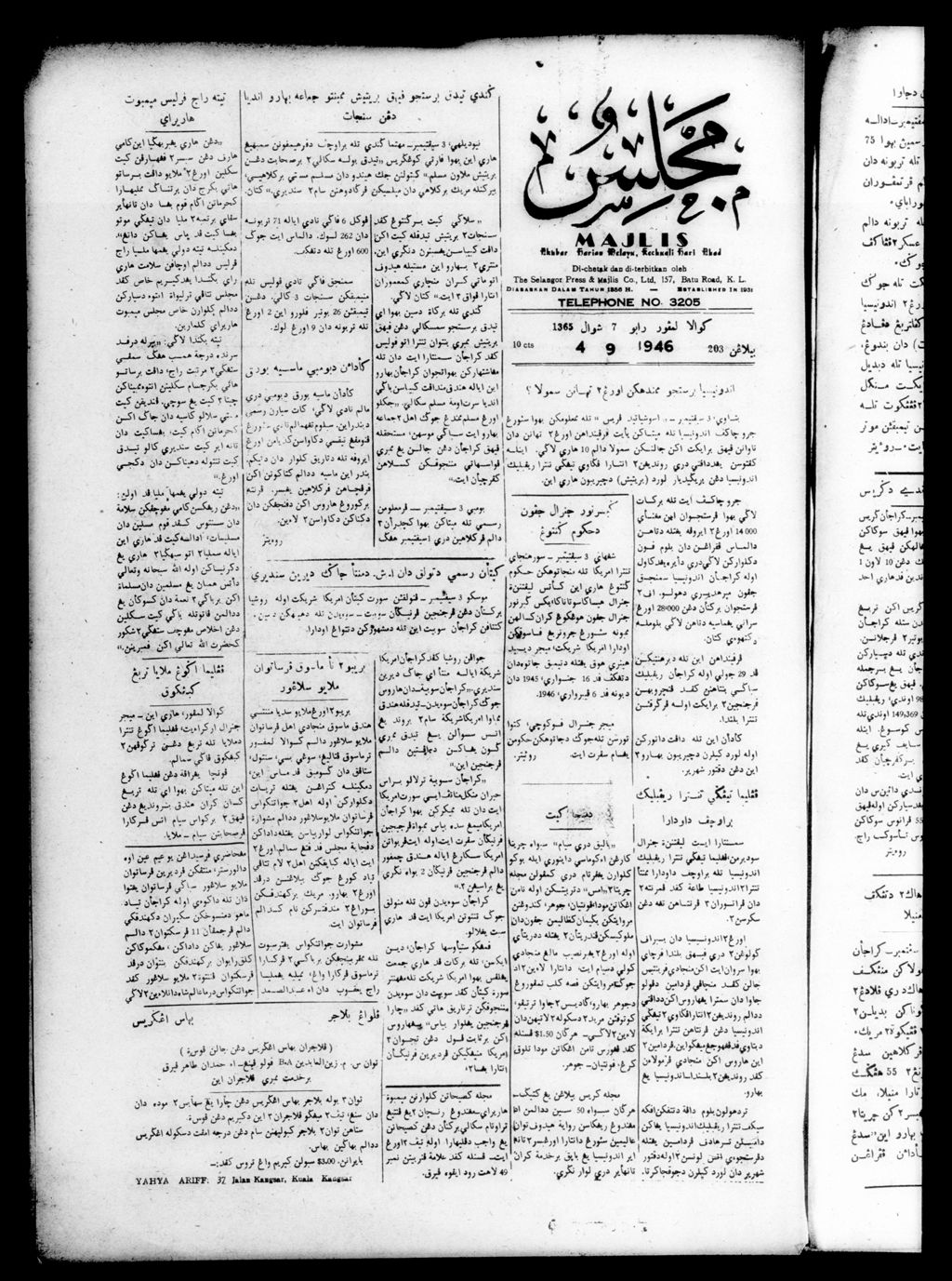 Miniature of Majlis 04 September 1946