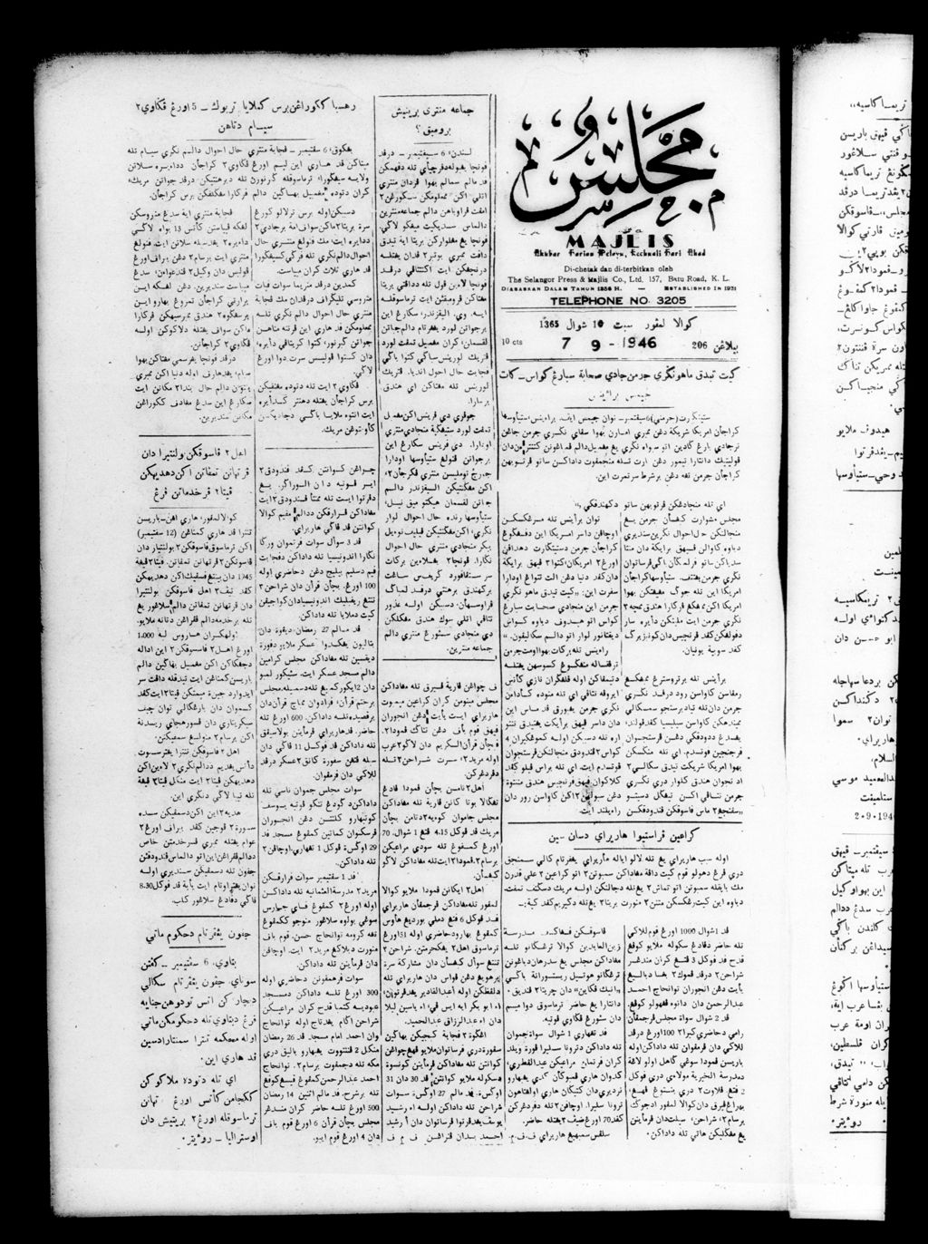 Miniature of Majlis 07 September 1946