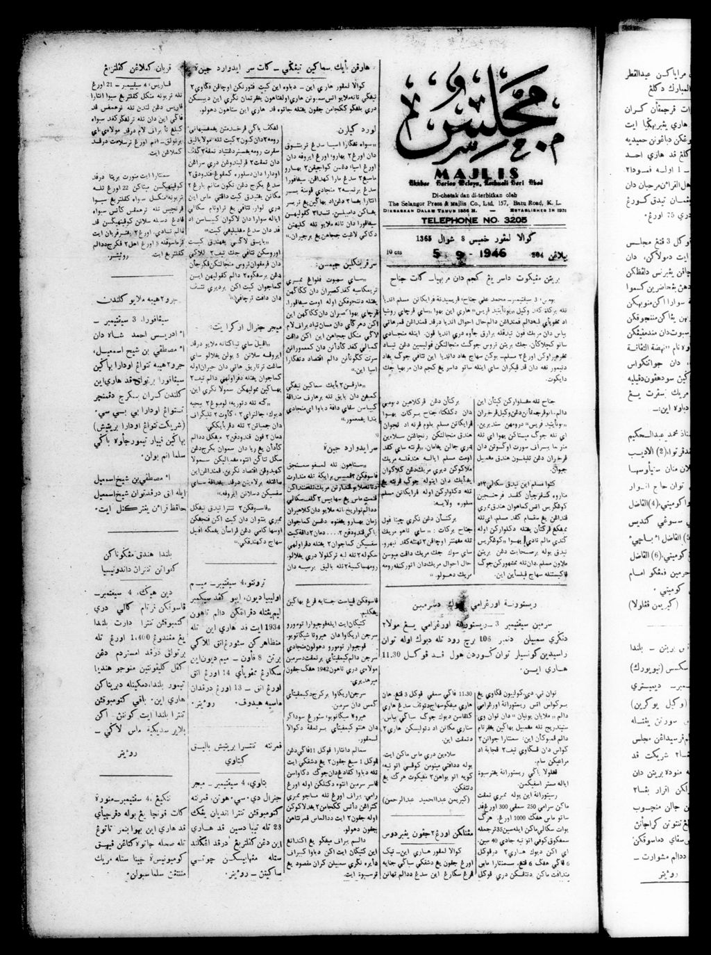 Miniature of Majlis 05 September 1946