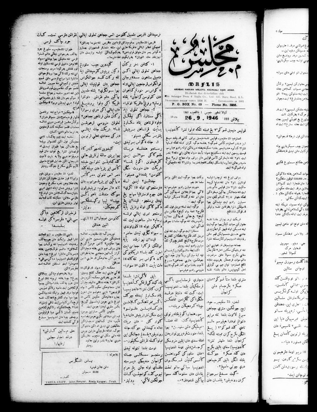 Miniature of Majlis 26 September 1946