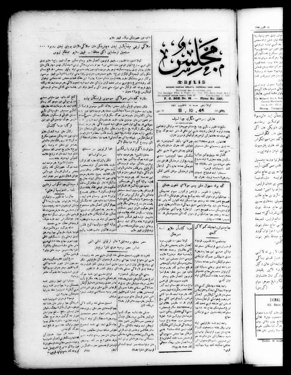 Miniature of Majlis 11 October 1946