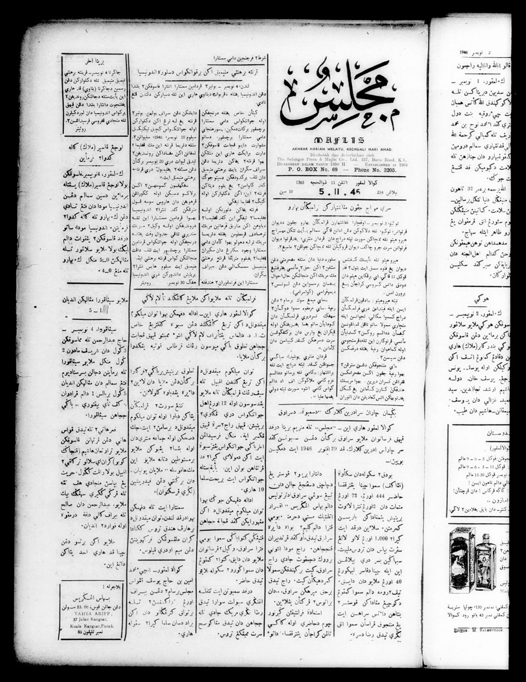 Miniature of Majlis 05 November 1946