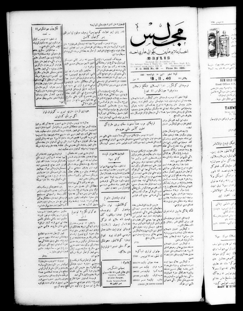 Miniature of Majlis 18 November 1946