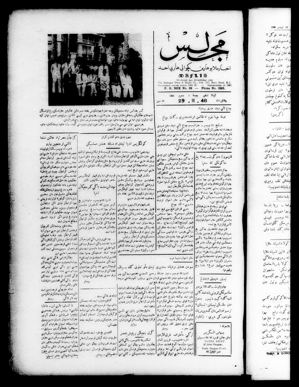 Miniature of Majlis 29 November 1946