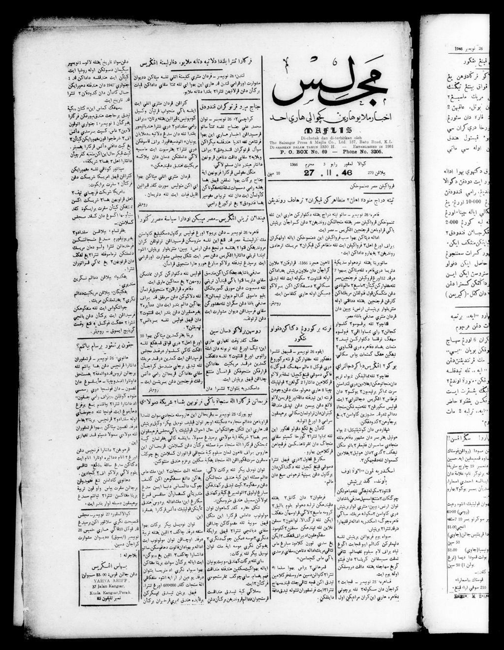 Miniature of Majlis 27 November 1946