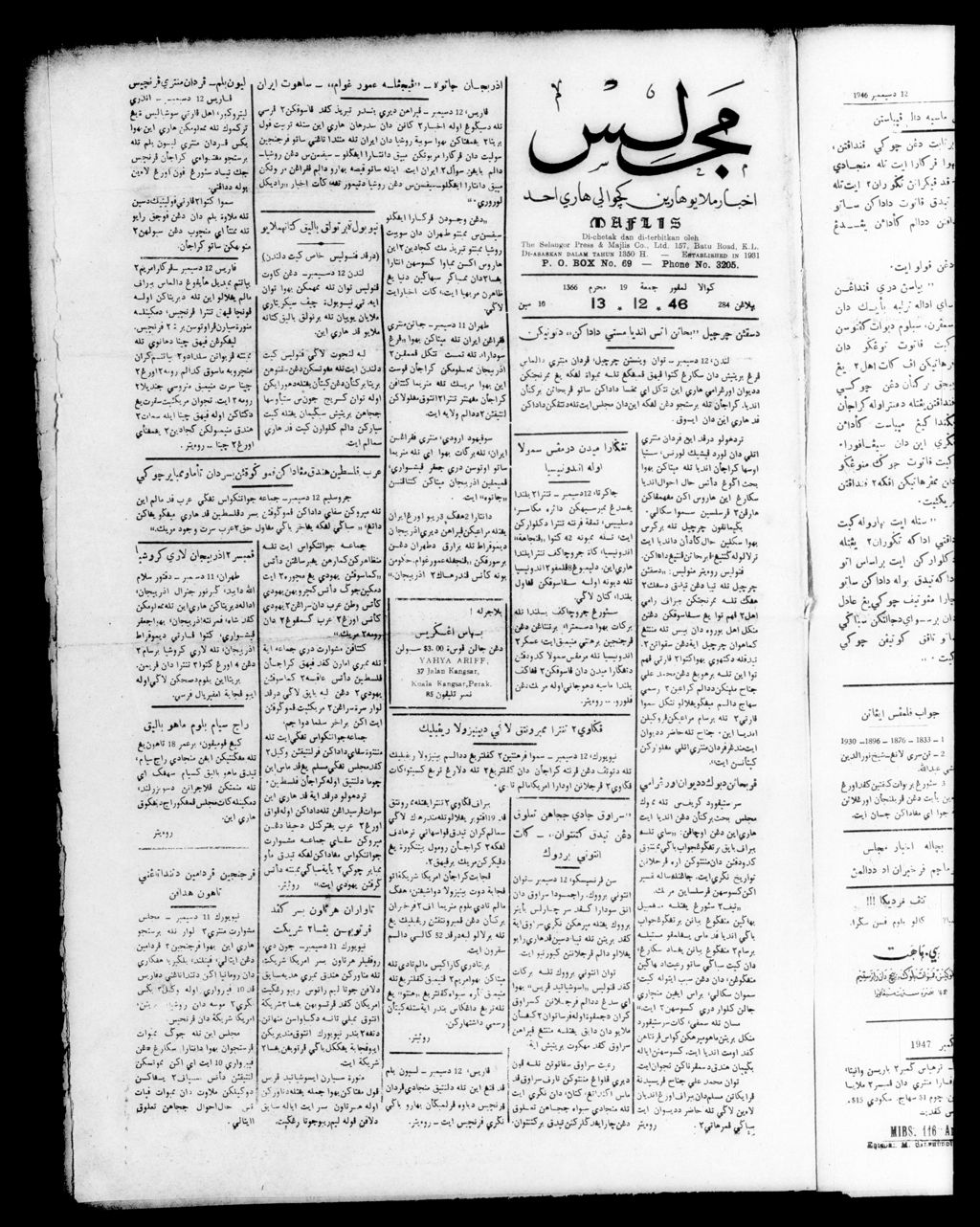 Miniature of Majlis 13 December 1946