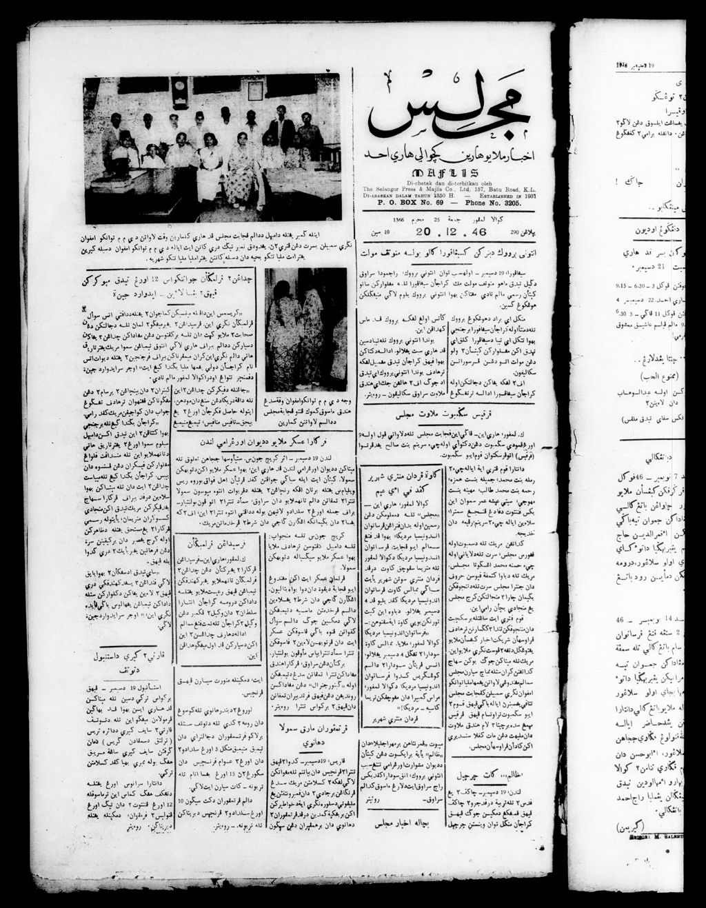 Miniature of Majlis 20 December 1946