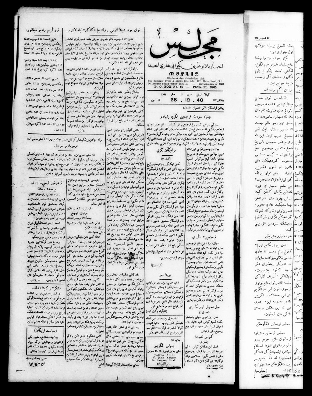 Miniature of Majlis 28 December 1946