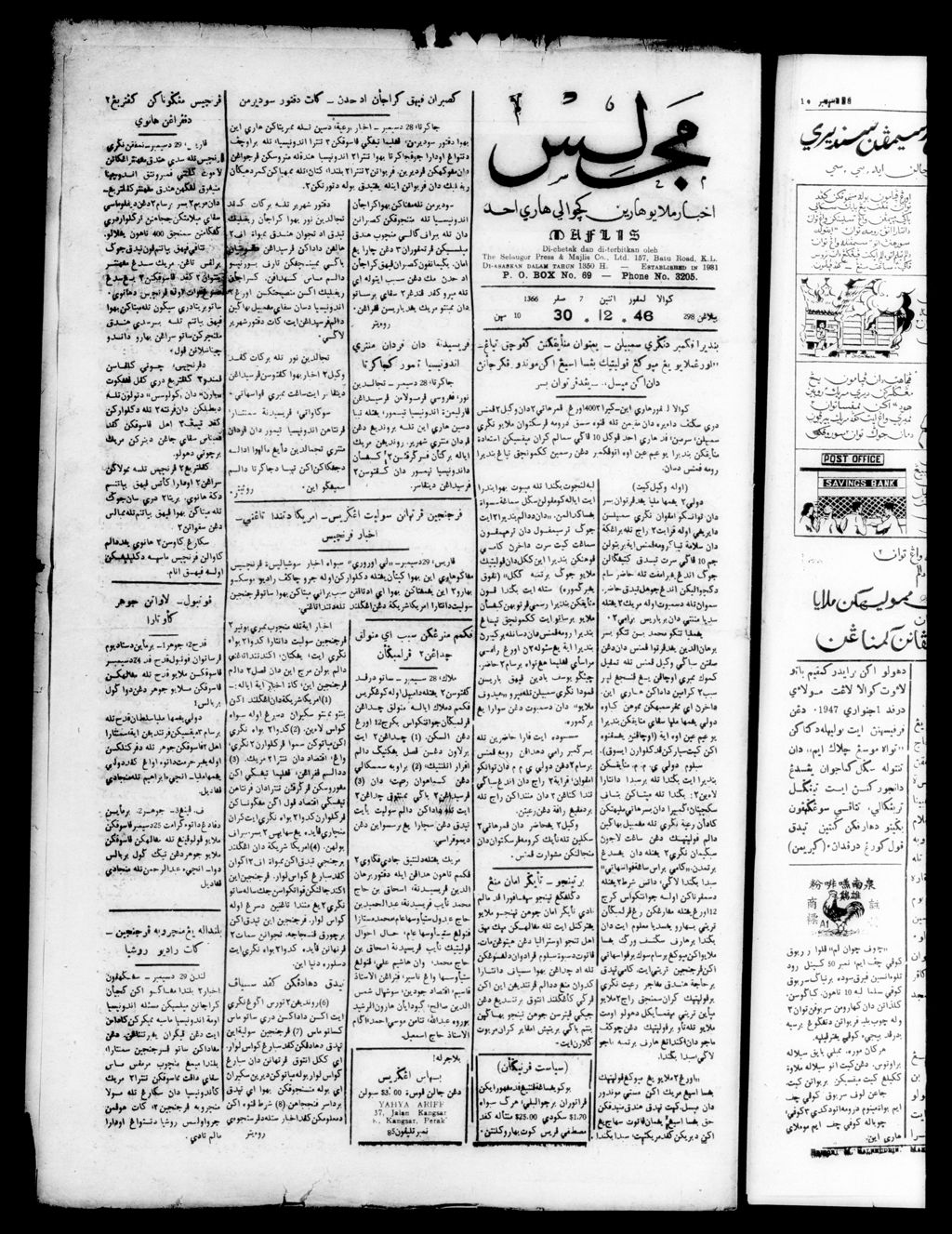 Miniature of Majlis 30 December 1946