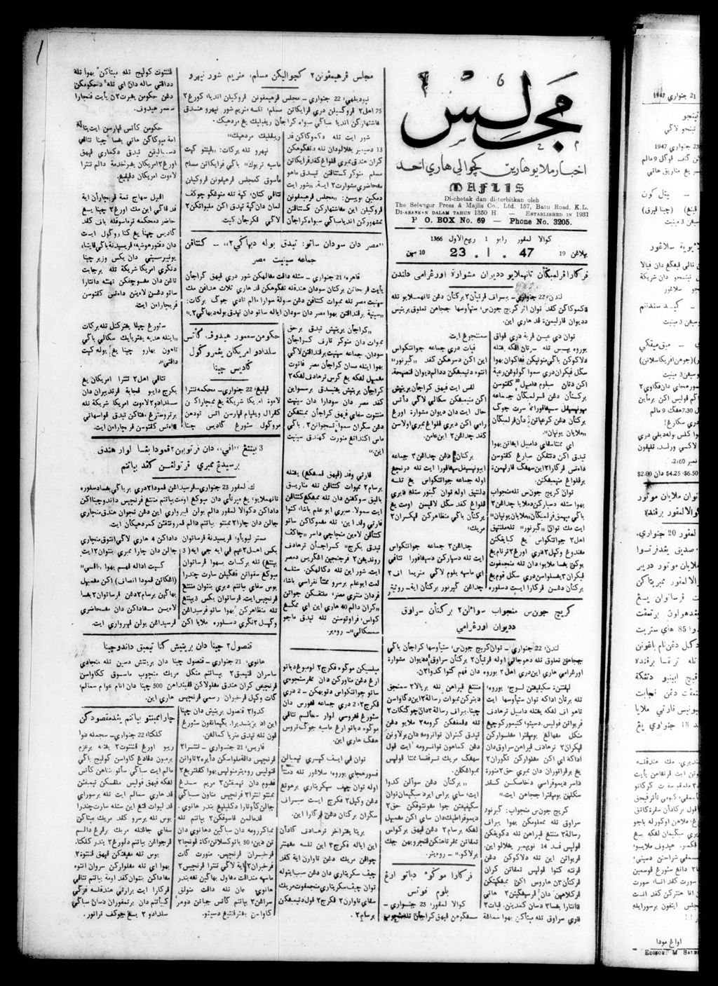 Miniature of Majlis 23 January 1947