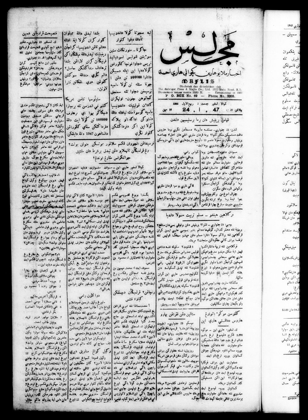 Miniature of Majlis 24 January 1947