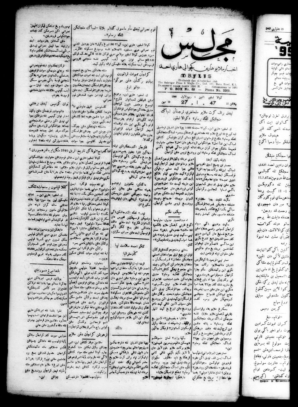 Miniature of Majlis 27 January 1947