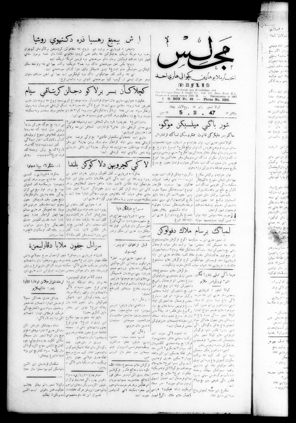 Miniature of Majlis 05 February 1947