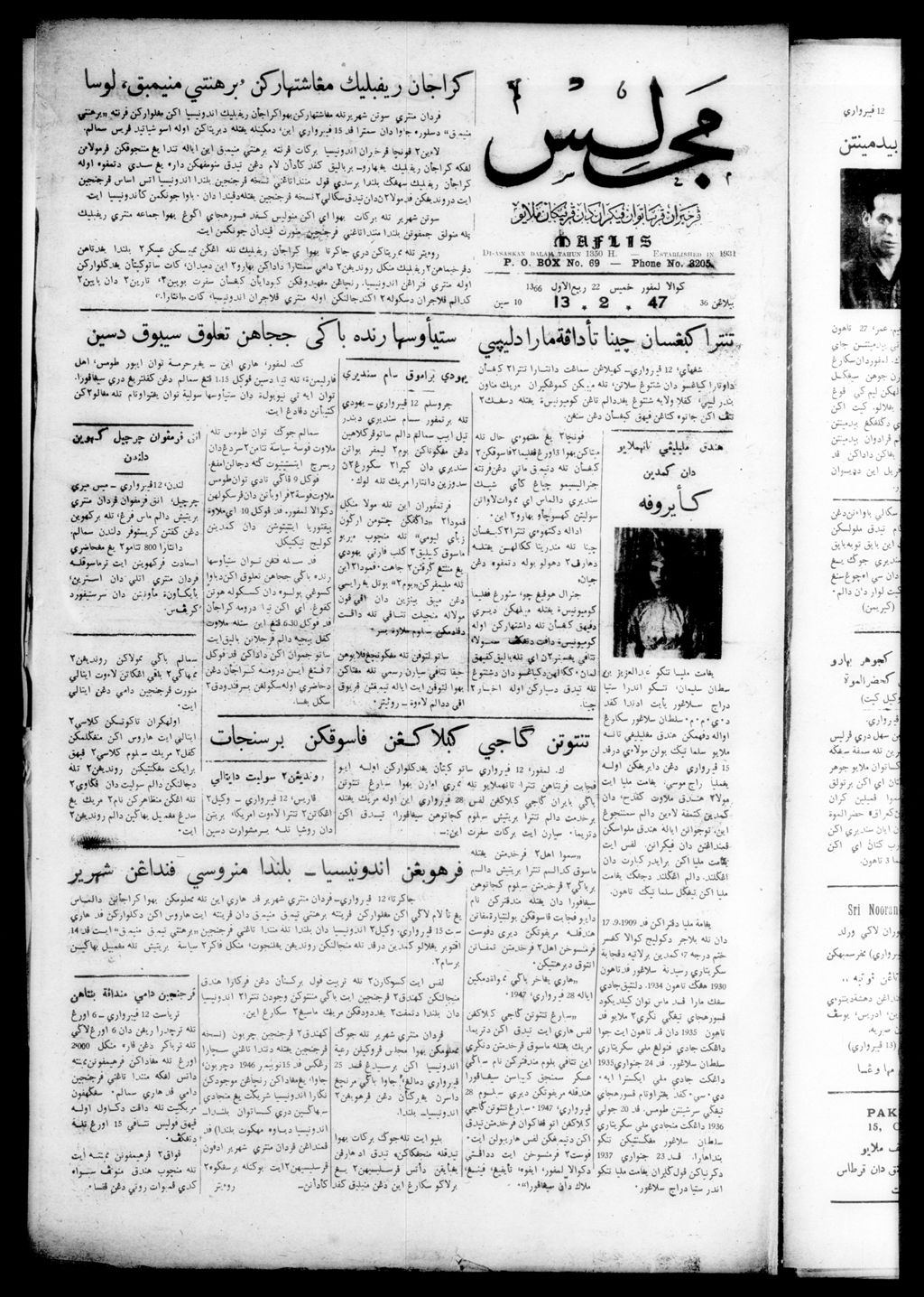 Miniature of Majlis 13 February 1947