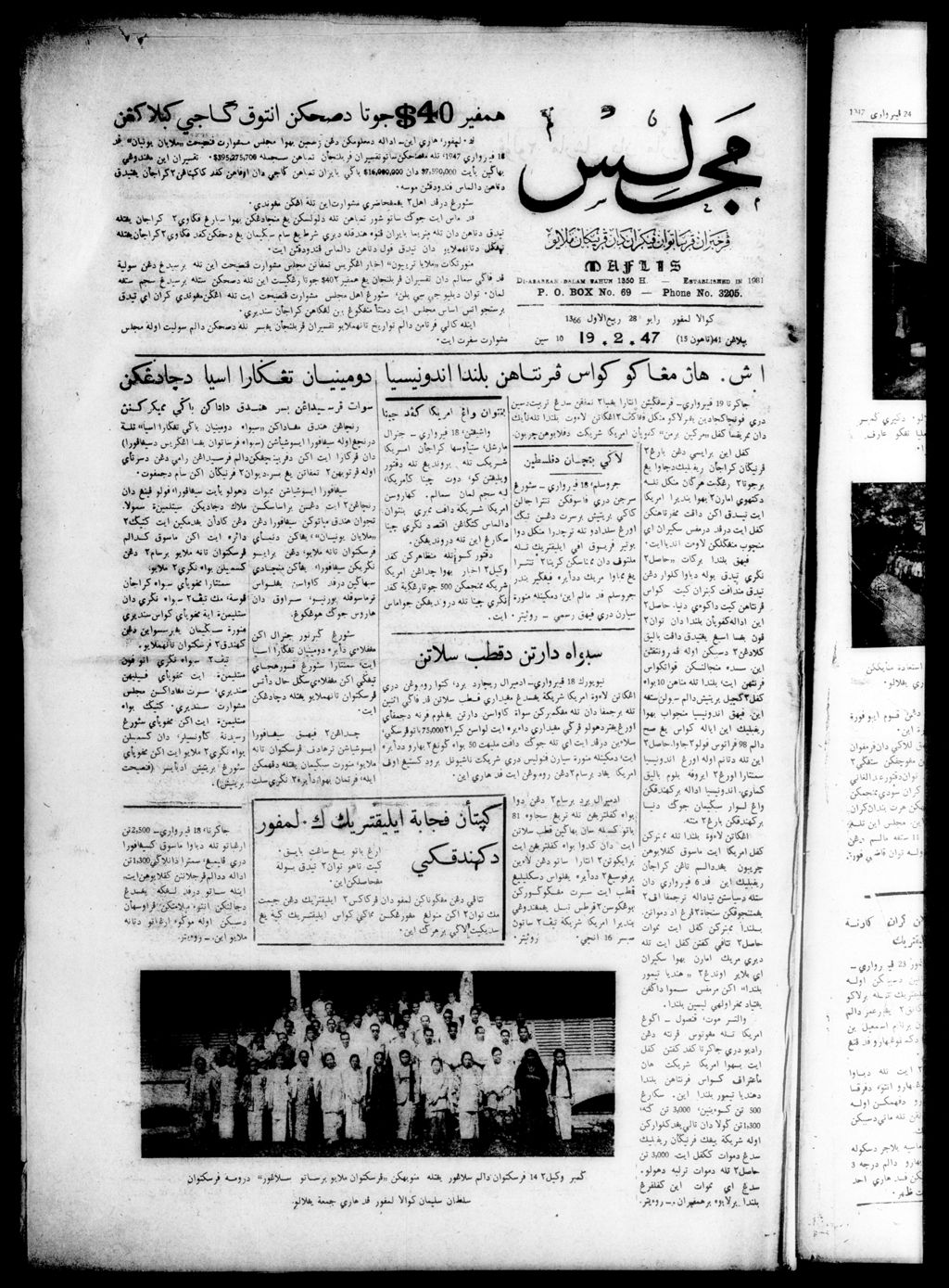 Miniature of Majlis 19 February 1947