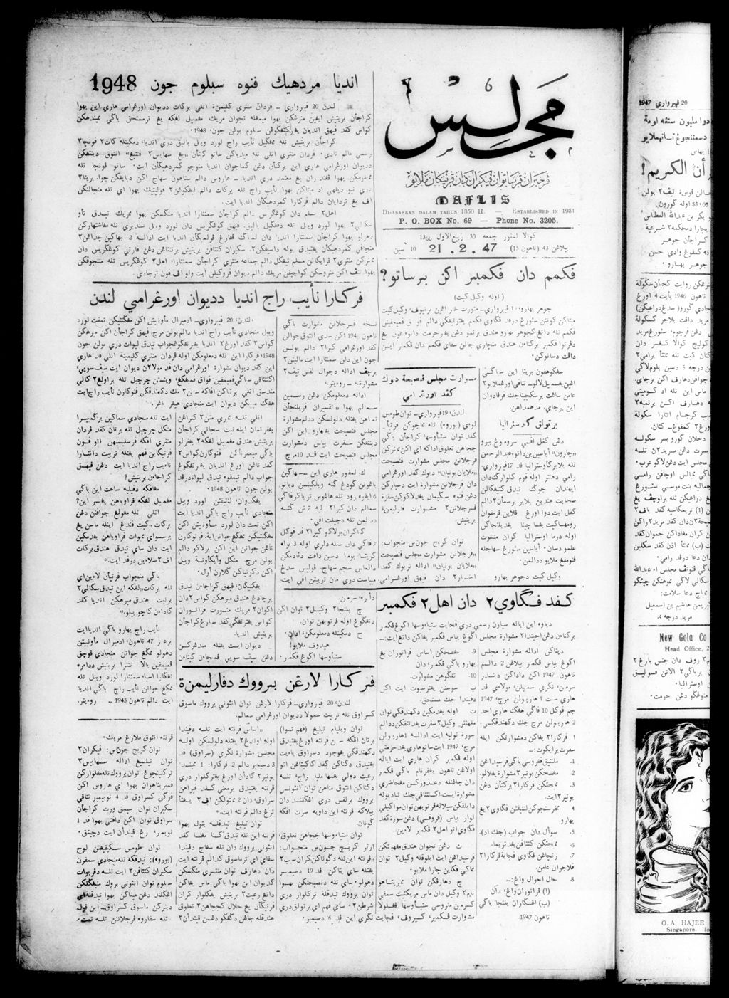 Miniature of Majlis 21 February 1947