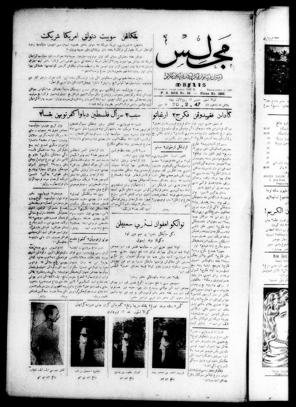 Miniature of Majlis 20 February 1947