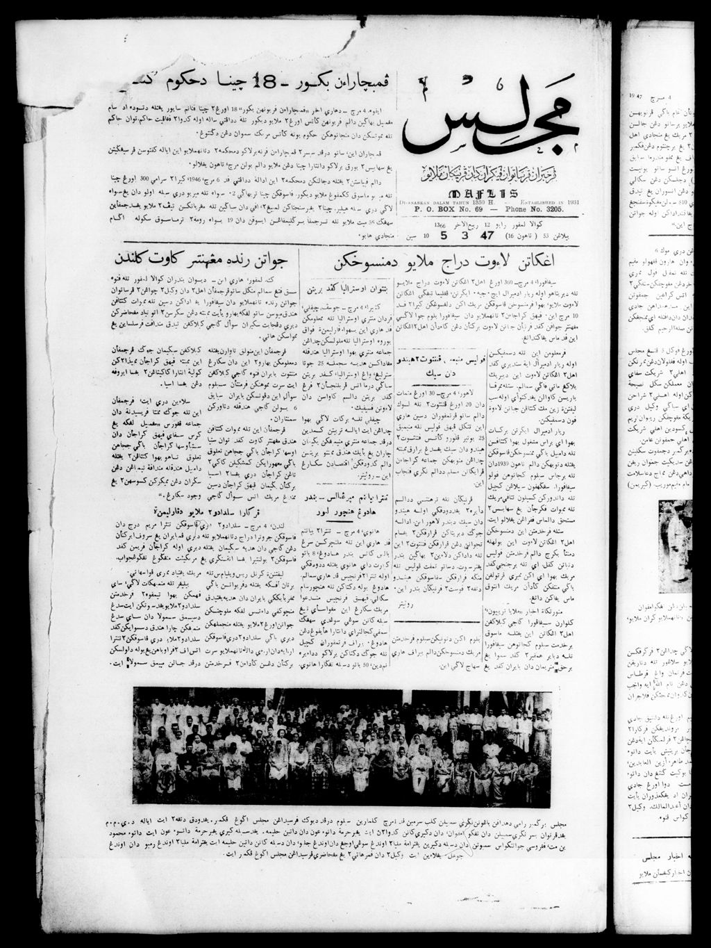 Miniature of Majlis 05 March 1947