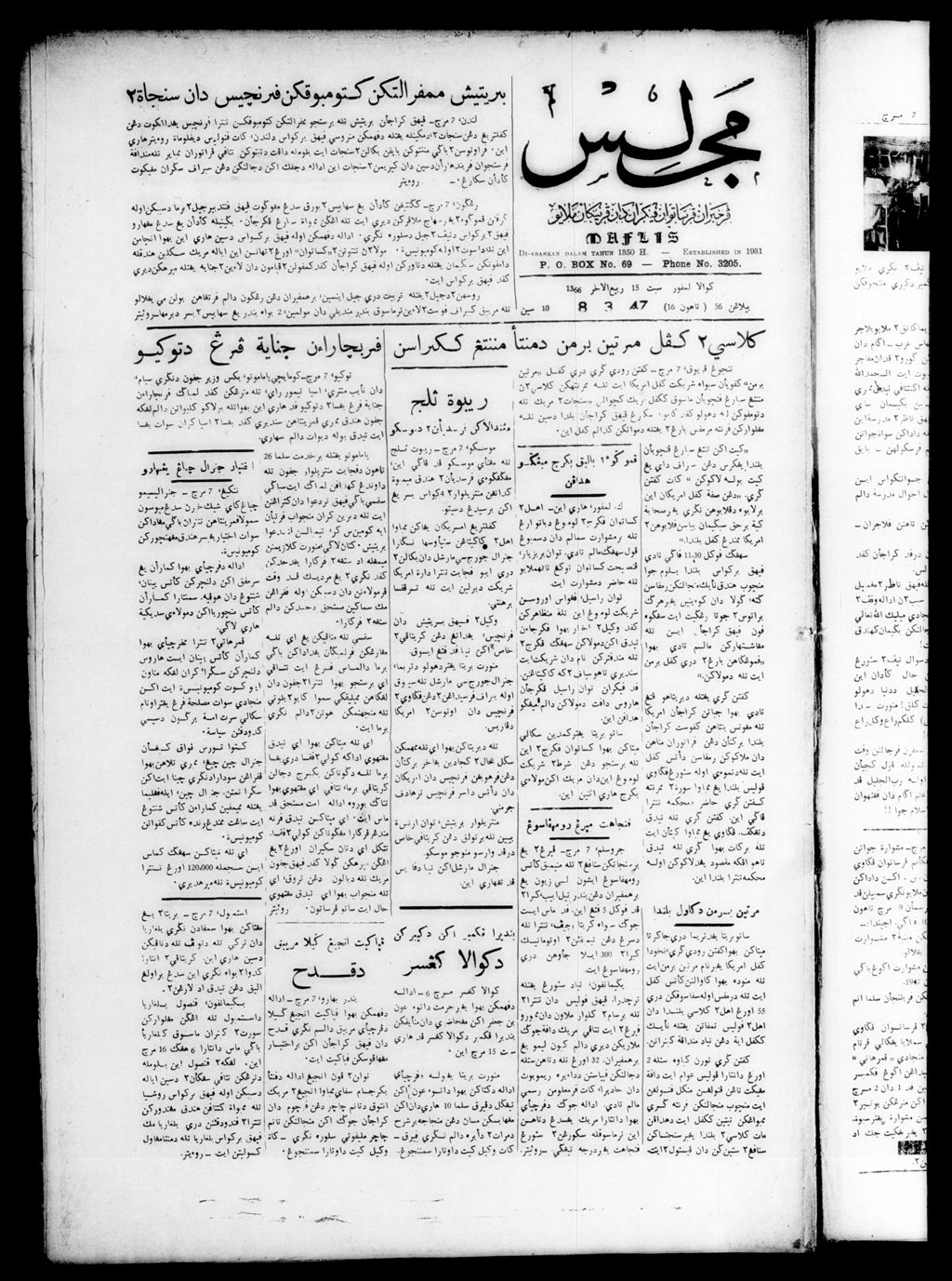 Miniature of Majlis 08 March 1947